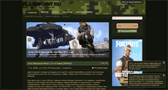 Desktop Screenshot of flashpoint.ru